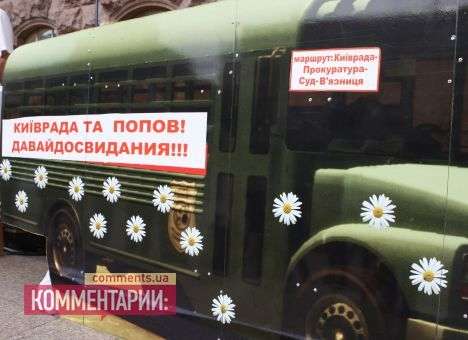 Решение о легитимности Киевсовета оспорили в суде