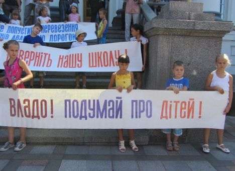 В Полтаве кабинет чиновницы заблокировали детьми (ФОТО)