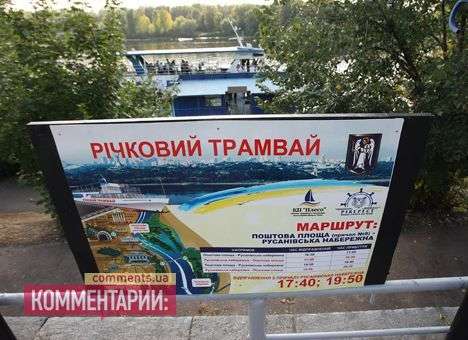 В Киеве таки заработал речной трамвай (ФОТО)