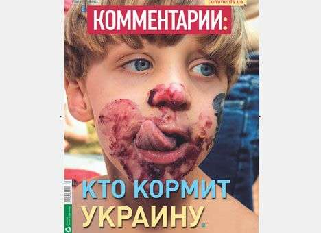 Кто кормит Украину