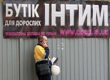 Украинские секс-шопы процветают, вопреки «покращенню»