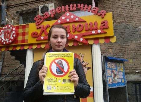 В Украине зубастые матрешки призывают бойкотировать российские товары (ФОТО)