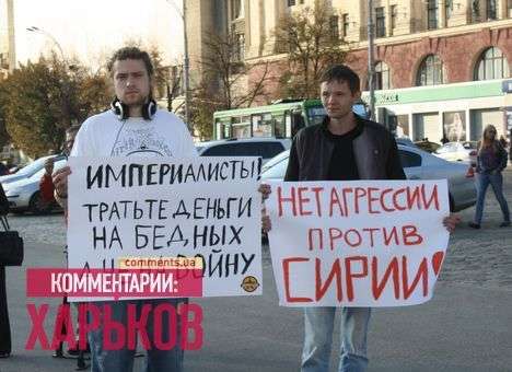 В Харькове обеспокоились агрессией против Сирии (ФОТО)