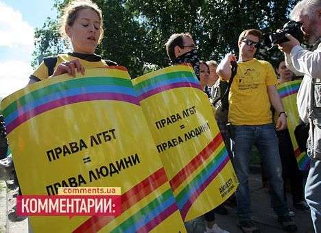Секс-меньшинства попросили защиты у Евросоюза
