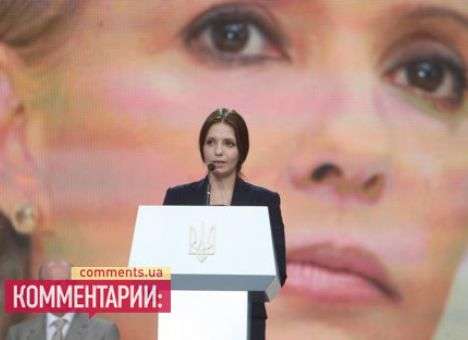 Дочь Тимошенко уверяет, что тюремщики все придумали по поводу радиации