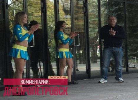 Подчиненные днепропетровского губернатора размялись с девушками в мини-юбках (ФОТО)