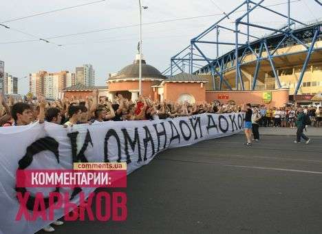 После драки 56 фанов «Металлиста» и «Динамо» загремели в милицию