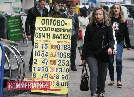 Гривня начала падение