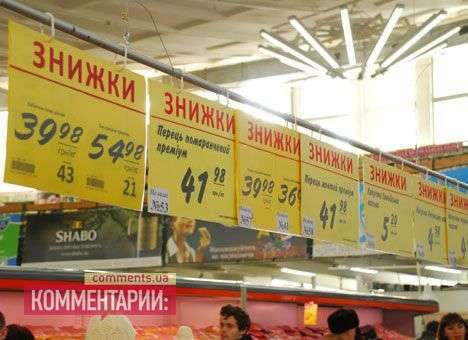 АМКУ таки нашел картельный сговор 21 крупнейшей продуктовой сети