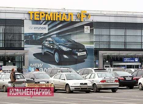 В «Борисполе» законсервируют «лишний» терминал, построенный к Евро-2012