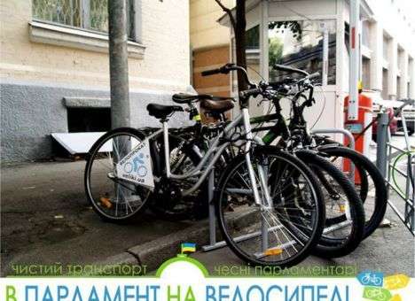 Нардепам обустроили бесплатный велопрокат