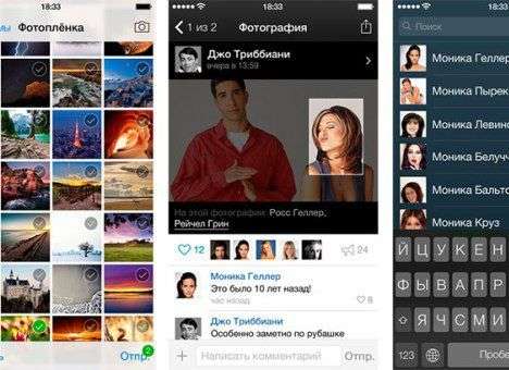 Дуров готовит «плоское» приложение «ВКонтакте» в стиле iOS7