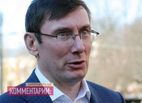 У Луценко уже знают, как выбрать единого кандидата от оппозиции
