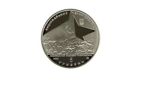 Нацбанк наштамповал монеты, посвященные освобождению Донбасса (ФОТО)