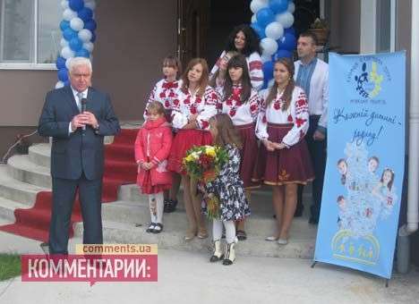 На Киевщине появился еще один детский дом семейного типа (ФОТО)