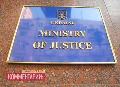 Реестры Минюста временно недоступны