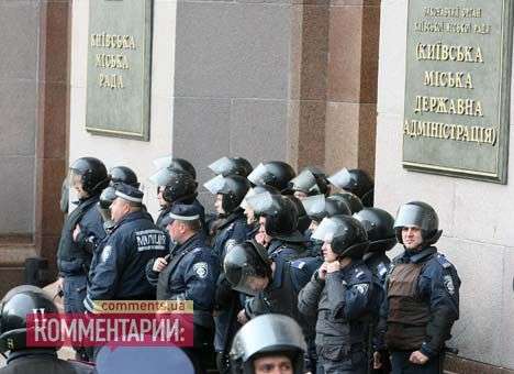 Штурм Киевсовета закончился четырьмя уголовными производствами