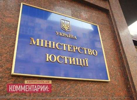 Госреестры Минюста заработали (ДОПОЛНЕНО)