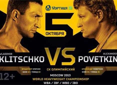 Бой титанов бокса пройдет при поддержке бренда «Хортиця»