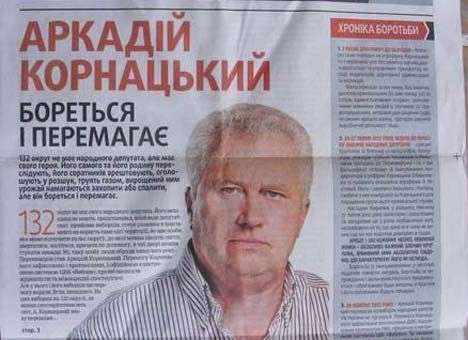 Кандидат-оппозиционер по «проблемному» округу уже начал агитацию (ФОТО)