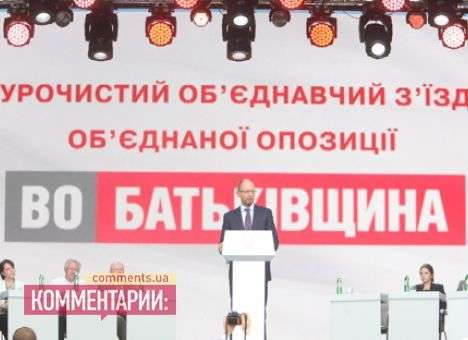 «Батькивщина» назовет кандидатов по «проблемным» округам 16 октября