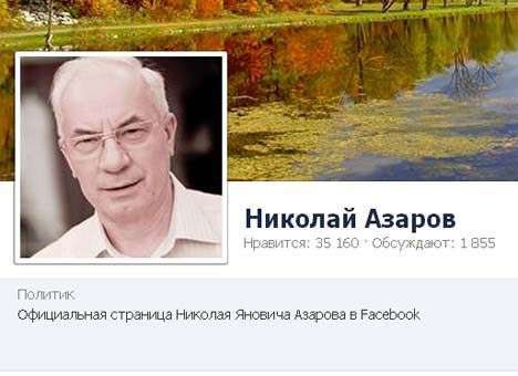 Азаров «забанил» пользователя Facebook за требования писать по-украински