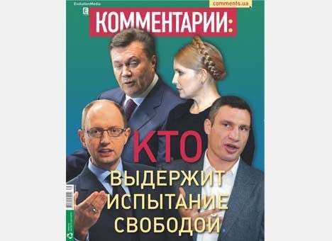 Кто выдержит испытание свободой