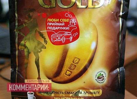 «Нестле Украина» оштрафована на полмиллиона за устаревшую акцию