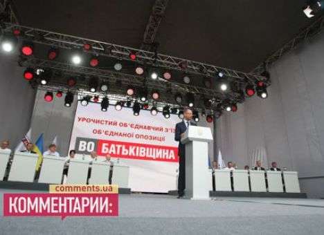 «Батькивщина» устроила зачистки партийцев в Николаеве и Запорожье