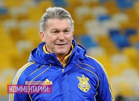 Блохин поздравил игроков сборной Украины