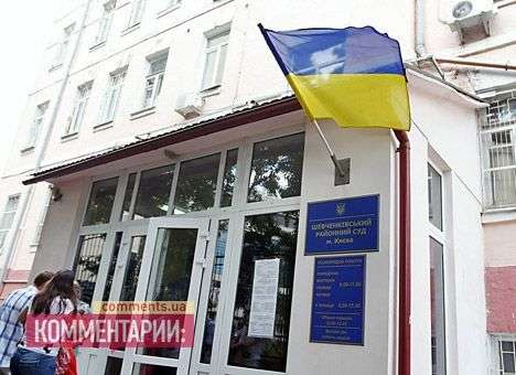 Шевченковскому райсуду Киева готовят новое помещение за 9 миллионов