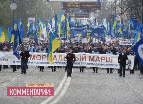В киевском тумане начали шествие сторонники Партии регионов (ФОТО)