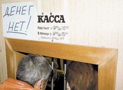 Долги по зарплате в сентябре перевалили за миллиард