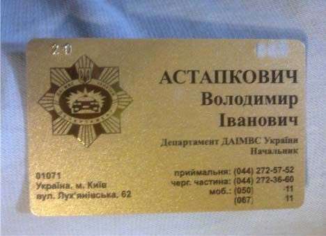 Глава ГАИ рассказал, кому достаются его визитки (ВИДЕО)