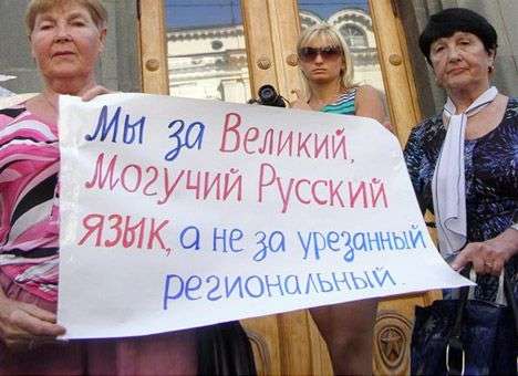 Языковая политика Украины ведет ее к «многоязычию УССР»