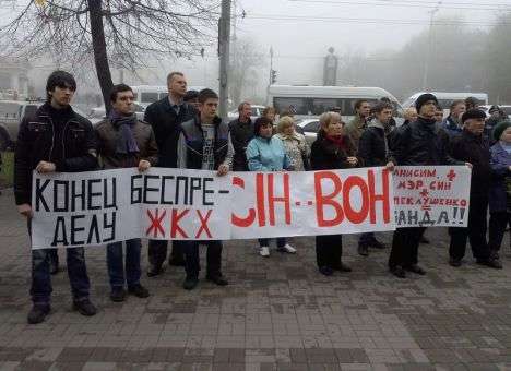 В Запорожье 150 митингующих требуют отставки местной власти (ФОТО)