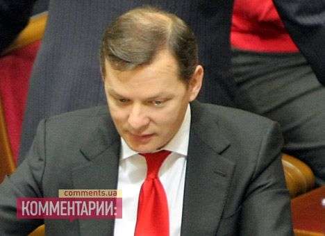 Ляшко назвали нардепом-ПТУшником