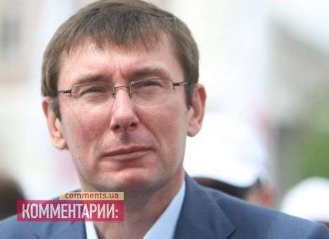 Луценко считает, что Президент «слил» евроинтеграцию из-за Кремля
