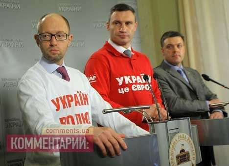 Лидеры оппозиции попросили Европу дать Украине еще один шанс