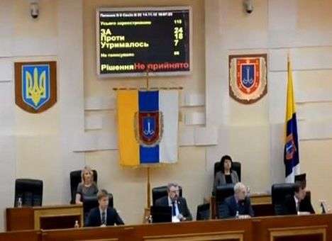 Одесский облсовет выступил против евроинтеграционого курса Януковича (ВИДЕО)