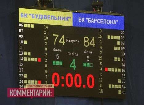 «Будивельник» при полных трибунах в борьбе уступил «Барселоне» (ФОТО)