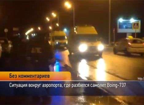 МИД подтвердил гибель украинки при крушении самолета в Казани (ВИДЕО)