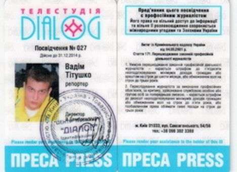 Стало известно, где Титушко станет телезвездой (ФОТО)