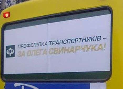 Человек Порошенко начал агитировать за себя в своих же маршрутках (ФОТО)