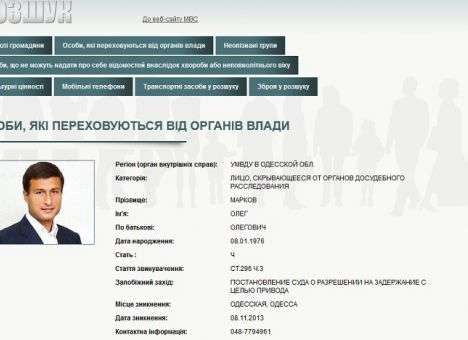 Марков-младший отсиживается в Москве. Верхушка «Родины» в бегах