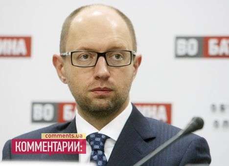 Президент обменял евроинтеграцию на газ и 20 у.е. млрд - Яценюк (ВИДЕО)