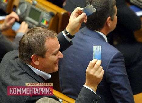 Оппозиция заметила, что у «регионалов» в Раде забрали карточки (ФОТО)
