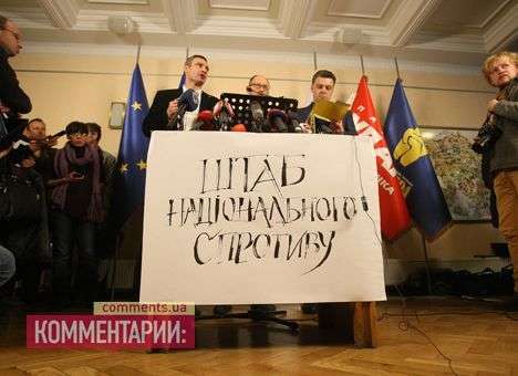 Оппозиция озвучила условия для возможных переговоров с Президентом