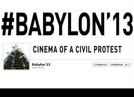 Украинские режиссеры покажут документалистику Евромайдана всему миру (ВИДЕО)