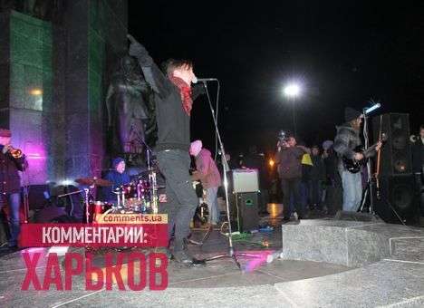 На харьковском Евромайдане «зажигали» Жадан и рокеры (ФОТО)